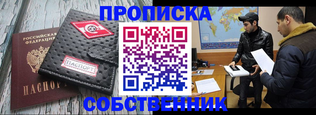 временная регистрация для школы в Сыктывкаре