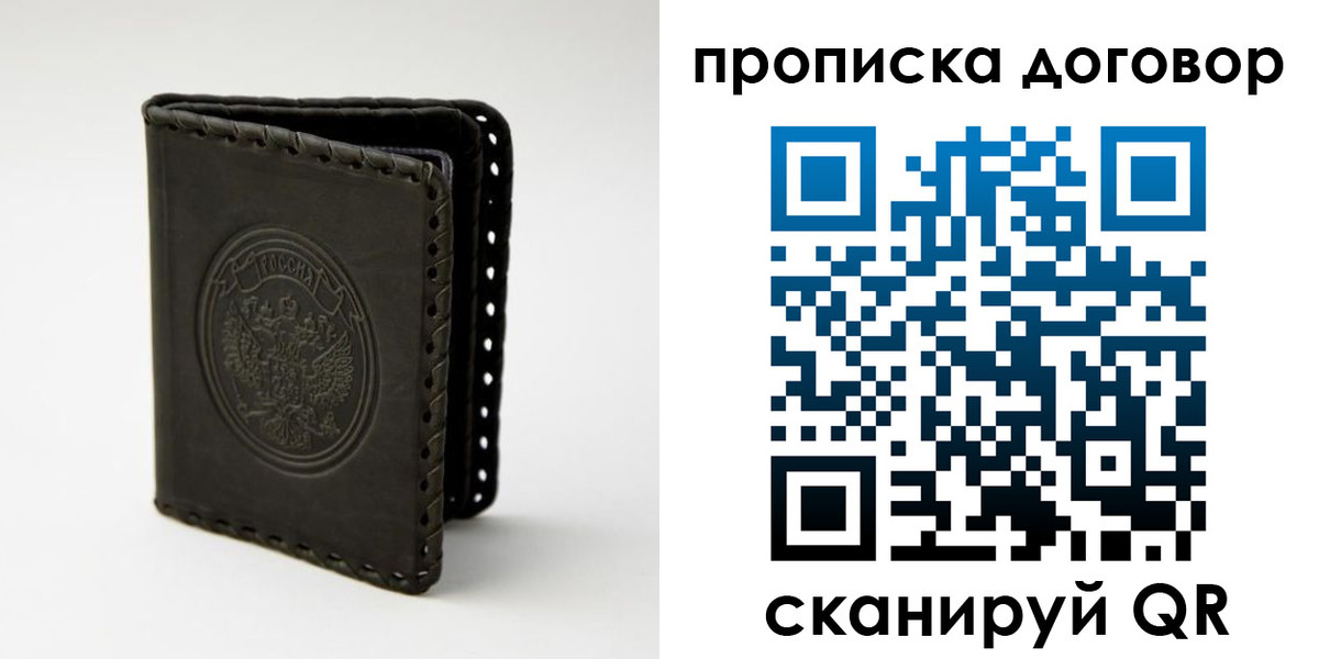 временная регистрация в квартире в Сыктывкаре