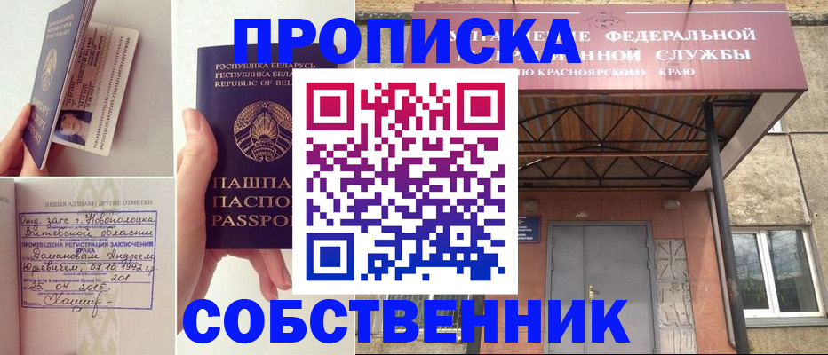 прописка штамп в Сыктывкаре