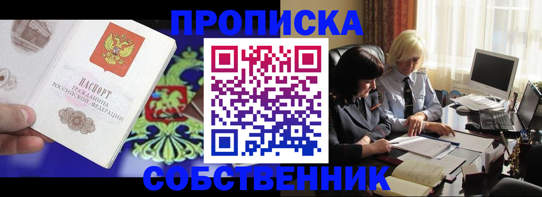 прописка для школы в Сыктывкаре