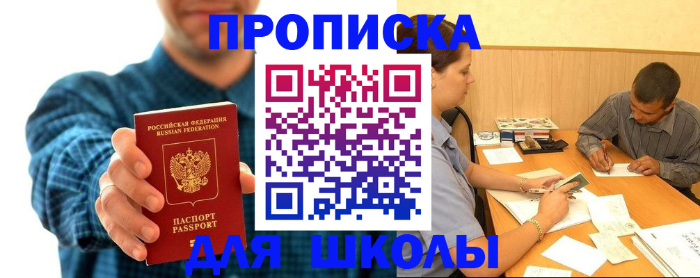 прописка законно в Сыктывкаре