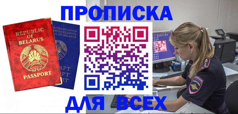 временная прописка в Сыктывкаре