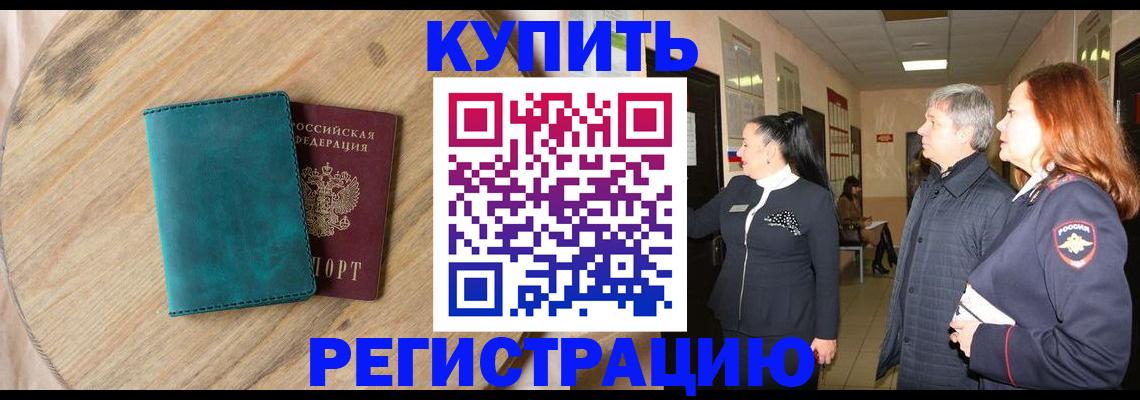 временная регистрация 2025 в Сыктывкаре