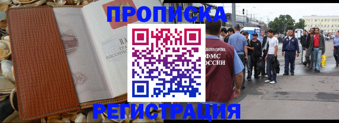 временная регистрация поиск в Сыктывкаре